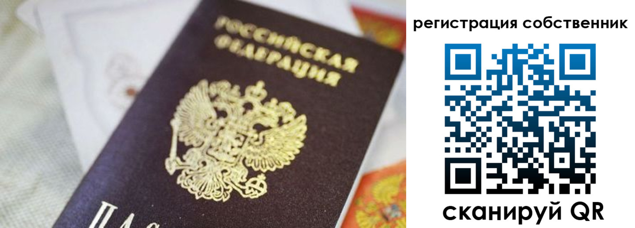 прописка для работы в Меленках
