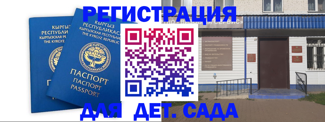 прописка иностранных граждан в Меленках