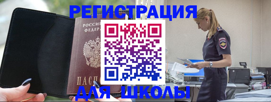 прописка в квартире в Меленках