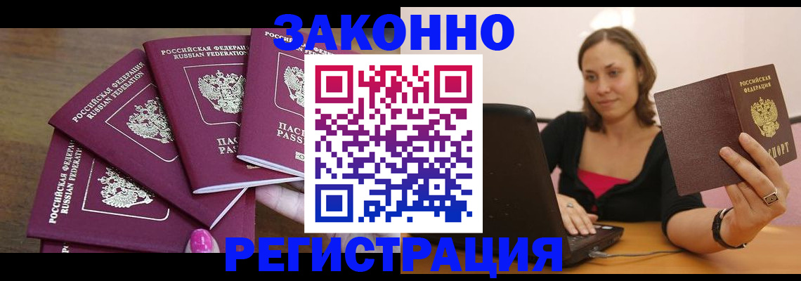 где прописаться в Меленках