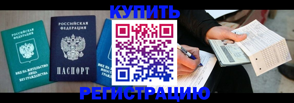 прописка для школы в Меленках