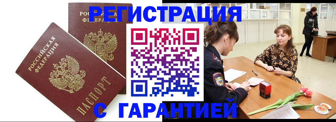 временная регистрация госуслуги в Меленках