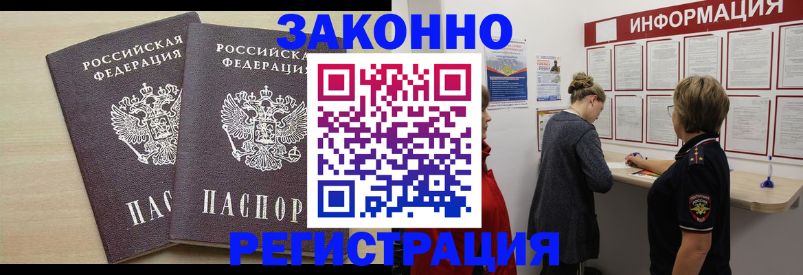 прописка поиск в Меленках