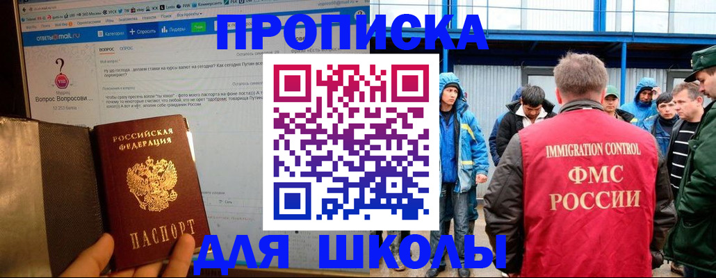 временная регистрация надежно в Меленках